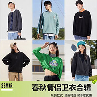 Semir 森马 男女套头卫衣合集