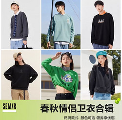 Semir 森马 男女套头卫衣合集