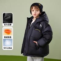 【三防科技】90绒男童短款羽绒服冬季儿童蓬松保暖连帽外套
