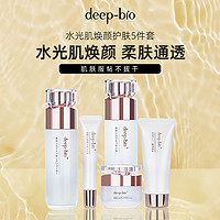 DEEP-BIO 蒂珀碧 水光焕颜水乳套装补水保湿敏感肌女学生控油面霜旗舰店