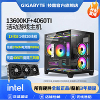 GIGABYTE 技嘉 台式机 优惠商品