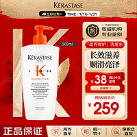 KÉRASTASE 卡诗 KERASTASE）滋润滋养修护洗发水 500ml 长效保湿 男女士通用 西班牙原装进口