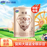 JUNLEBAO 君乐宝 恬适系列 较大婴儿奶粉 国产版 2段 170g