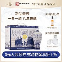 塔牌 冬酿花雕酒八年典藏500ml