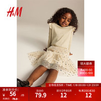 H&M童装女童可爱圆领汗布褶边罗纹上衣1206215 米色 110/116
