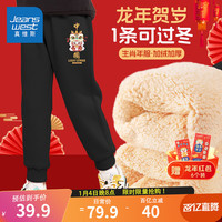 真维斯男童加绒裤子冬季2024中大童新年款运动裤儿童冬装羊羔绒长裤 【羊羔绒】黑/财艺兴龙K 110cm