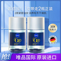 NIVEA 妮维雅 Q10身体油精华油以油养肤抗老淡纹紧致保湿修护