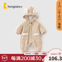 童泰（TONGTAI）婴儿连体衣冬季夹棉宝宝衣服儿童休闲外出连帽哈衣家居服爬服 卡其色 73cm