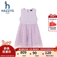 哈吉斯（HAZZYS）品牌童装女童连衣裙2024春季舒适柔软经典圆领复古时尚马甲裙 暮山紫 120