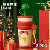ZIPPO 之宝 保温杯女生大容量吸管水杯随行咖啡杯2023杯子新年 惊喜球球460ML