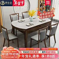 莱仕达新中式实木餐桌椅组合乌金木可伸缩折叠家用吃饭桌子S884P 1.2桌 1.2米单桌