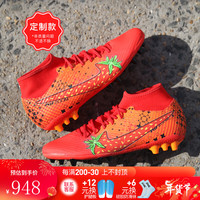 耐克小李子:NIKE耐克刺客15MDS中端高帮AG短钉成人足球鞋男FD1158-600 款不支持退换货 38.5 (240MM)