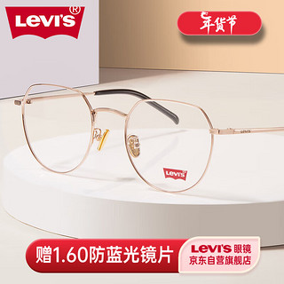 Levi's李维斯眼镜框女款不规则圆框镜架显脸小男可配近视镜片 5330-C2金色