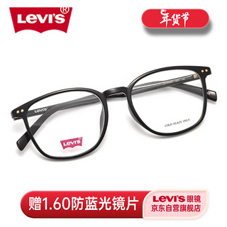 Levi's李维斯眼镜框男简约潮流眼镜架女可配度数镜片眼镜 7095-807黑色