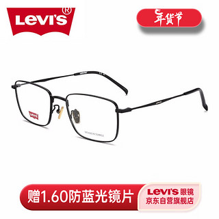 Levi's李维斯眼镜框钛合金腿男多边形个性斯文全框近视眼睛架