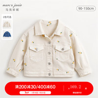 MARC&JANIE马克珍妮女童满底绣花宽松牛仔外套儿童纯棉上衣春装240052 米白色【非全棉】 110cm