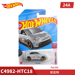 Hot Wheels 风火轮 合金小车 菲亚特