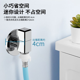 潜水艇（Submarine）角阀小短迷你4分三角阀加厚省空间贴墙特短角阀 黄铜角阀陶瓷阀芯 【全铜镀铬】冷热通用3只 4分出水