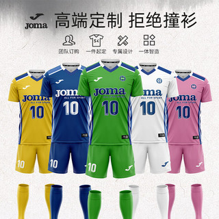                                                                                 JOMA排球服排球衣成人儿童速干透气运动套装比赛训练服气排球服装 樱粉 XS/女丨团购//女款 详询客服