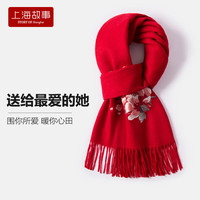 上海故事 羊毛围巾女冬高级红色中年冬天保暖围脖礼盒装 牡丹蝶红 200×35cm(含流苏)