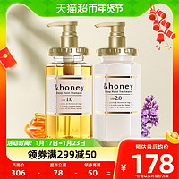 88VIP：honey glossy 安蒂花子 日本进口安蒂花子honey蜂蜜洗发水护发素套装改善毛躁持久留香