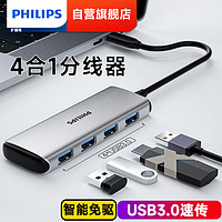 PHILIPS 飞利浦 Type-C转HDMI扩展坞苹果电脑转换器雷电4拓展坞USB-C3.0转接头分线器 四合一 （USB3.0