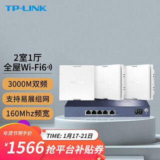 TP-LINK 普联 全屋WiFi6无线ap面板千兆套装ax3000M网络覆盖ac组网Poe路由器 3个面板+5口路由升级版
