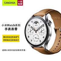 CangHua 适用小米Watch S3/S1/S2表带 xiaomi watchS1Pro/color2/运动版磁头层小牛皮真皮替换腕带 棕色