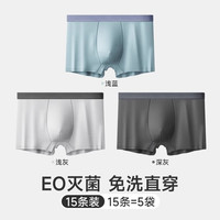 巴迪高一次性内裤男士平角纯棉灭菌出差旅行短裤男式大码免洗日抛内裤 【平角彩色 15条】灭菌免洗 2XL 【体重130-150斤】