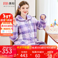 美标 MEIBIAO三层加厚夹棉睡衣套装女秋冬保暖格子咖啡碳纤维全棉家居服 香芋紫 L(165/88A)