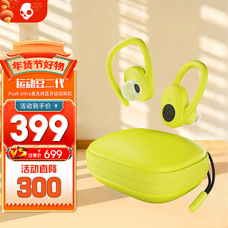 Skullcandy Push Ultra 半入耳式挂耳式降噪蓝牙耳机 黄色