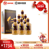 MOUTAI 茅台 仁酒 53%vol 酱香型白酒