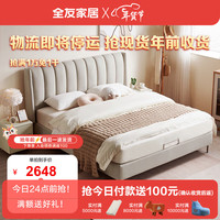 全友(QUANU)家居布艺床双人床1.8米2米主卧室大床家具现代简约科技布床105207 米高脚1.8M床+床头柜*2 米|高脚1.8M床+床头柜*2