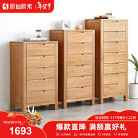原始原素实木六斗柜北美橡木卧室带抽屉储物收纳柜多抽储物柜 原木色