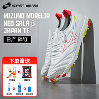 美津浓（MIZUNO）MORELIANEO SALA β JAPAN袋鼠皮TF碎钉成人足球鞋Q1GB2390-64 Q1GB2390-64 42.5