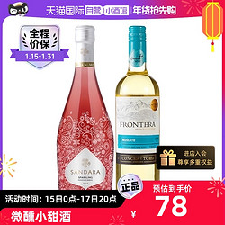 CONCHA Y TORO 干露 西班牙干露缘峰莫斯卡托桑德拉甜白红起泡酒2支组合进口