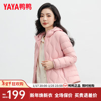 鸭鸭羽绒服鸭鸭（YAYA）轻薄羽绒服女短款冬季时尚休闲连帽轻便保暖外套K 粉色 165/88A(L)