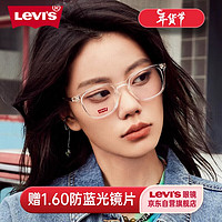 Levi's李维斯眼镜框女款不规则圆框镜架显脸小男可配近视镜片 7140-900透明色