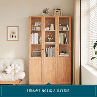 林氏家居家用客厅带门展示柜法式奶油风两门落地书柜储物柜NG12X 【原木色】NG14X-A三门书柜
