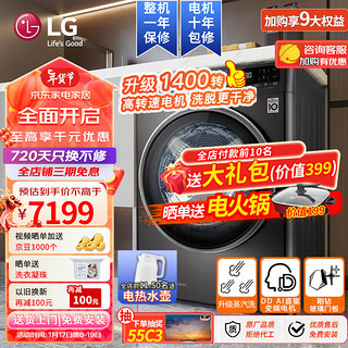 LG 乐金 FG13BV4 滚筒洗衣机 黑色