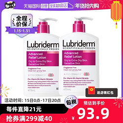 Lubriderm 干燥肌维他命A润肤乳