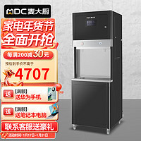 麦大厨直饮机商用不锈钢开水器办公室饮水机 220V 3KW 步进式一开一净 五级RO MDC-C44-BJZK-30R 步进式触控一开一净 五级RO