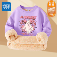 真维斯童装 JEANSWEST JNR女童卫衣冬季加绒2024儿童保暖上衣秋冬加厚衣服中大童套头衫 【加厚羊羔绒】杏/J彩虹月亮 150