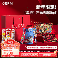 格沵（germ）奥特曼儿童保温杯双饮吸管水杯杯子新年礼盒500ML泽塔声光版 新年礼盒-泽塔声光版