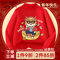 LA CHAPELLE HOMME拉夏童装儿童半高领毛衣龙年红色国潮上衣过年针织衫衣服 【中领毛衣】swx1 160