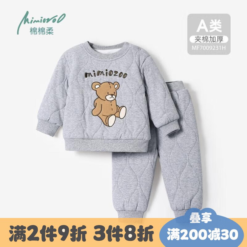 棉棉柔宝宝夹棉保暖衣套装儿童棉衣小童冬季三层加厚纯棉分体男童女棉服 花灰色 90cm
