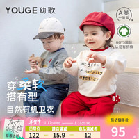 幼歌（YOUGE）婴幼儿元气时尚印花卫衣2024春季百搭宽松休闲上衣 米白（66-90肩开扣） 66cm