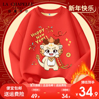 LA CHAPELLE HOMME拉夏童装儿童加绒圆领卫衣冬季男童女童龙年款红色新年卫衣潮 【加绒圆领】age10 120