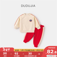 DUDUJIA嘟嘟家 宝宝套装兄妹装冬装男童红色新年装女童拜年服喜庆儿童龙年过年服 米色+红色 69.5