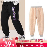 LA CHAPELLE HOMME拉夏童装女童加绒裤子秋冬外穿大童冬季运动保暖卫裤儿童冬装棉裤 【羊羔绒长裤sfac4】 150